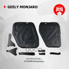 Защита топливного бака+ комплект крепежа Автоброня, Сталь Geely Monjaro 2022-, 2.0, АКПП, 4WD Автоброня арт. 111.01933.1