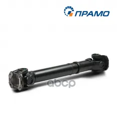 Вал карданный КАМАЗ среднего моста L=1022мм ПРАМО Прамо арт. 53228-2205011-20