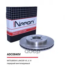 Диск тормозной передний Mitsubishi Lancer IX 00-13, Lancer V, VI 95-03 ALLIED NIPPON арт. ADC0840V