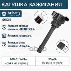 Катушка зажигания Arirang арт. IGN5005