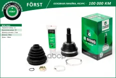 Шрус AUDI 80 (-91)  VW Golf (-99) (наруж.) [22/30] (BOC1022) B-RING FORST B-RING арт. boc1022