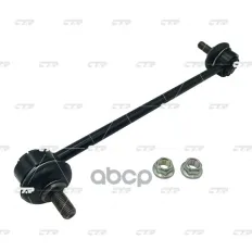 Тяга стабилизатора RENAULT CLIO III/NISSAN MICRA/NOTE/TIIDA 03- CTR CL0730 CTR арт. CL0730