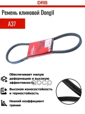 Ремень приводной клиновой 13Х945 HYUNDAI Porter кондиционера DONGIL DONGIL арт. A37