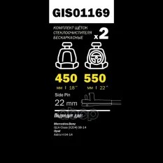 Щетка стеклоочистителя GANZ PRO-LINE 550/450 мм бескаркасная комплект 2 шт GANZ арт. GIS01169