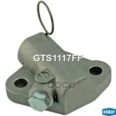Натяжитель цепи ГРМ Krauf арт. GTS1117FF