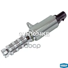 Клапан электромагнитный изменения фаз ГРМ Krauf арт. gvh1094ke