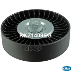 Ролик обводной приводного ремня Krauf арт. rkz1409eg