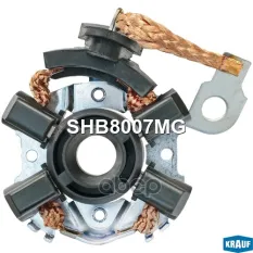 Щёткодержатель стартера Krauf арт. SHB8007MG