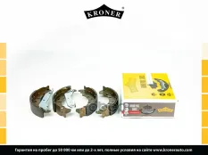 Колодки торм. FORD Fusion (02-), MAZDA 2 (DY) (03-) (барабан. задн.) (K003171) KRONER Kroner арт. K003171