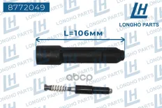 Наконечник MERCEDES C (W202),E (W210),Vito катушки зажигания LONGHO Longho арт. 8772049