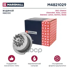 Помпа водяная Chevrolet Aveo I 02- / Lanos 97-, Daewoo Gentra I 05- / Nexia 94 Zaz: ChanceChevrolet: Aveo, LanosDaewoo: Lanos, Ge Marshall M4821029 MA