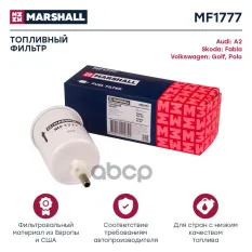 Фильтр топливный MARSHALL арт. MF1777