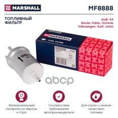 Фильтр топливный MARSHALL арт. MF8888