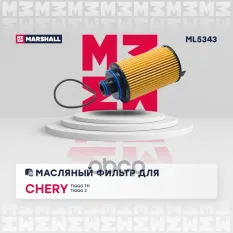 Фильтр масляный MARSHALL арт. ML5343