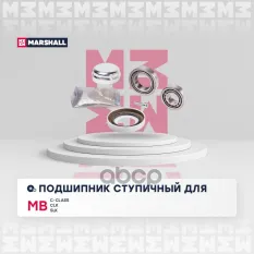 Подшипник ступицы MARSHALL арт. M8136530