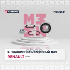 Подшипник ступицы MARSHALL арт. M8136561