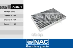 Фильтр салонный угольный Nac арт. 7731CH