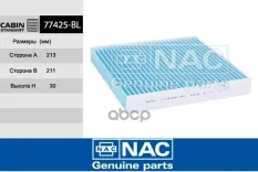 Фильтр салонный Nac арт. 77425BL