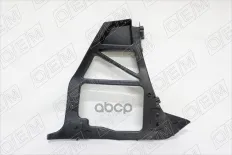 Кронштейн бампера заднего правый O.E.M. арт. OEM0031KBZR