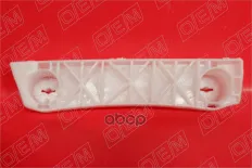 Кронштейн бампера переднего левый O.E.M. арт. OEM0121KBPL