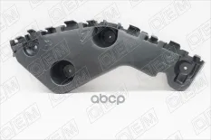 Кронштейн бампера заднего левый O.E.M. арт. OEM0009KBZL