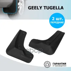 Комплект передних брызговиков  RIVAL  Geely Tugella 2020- Rival арт. 21906001