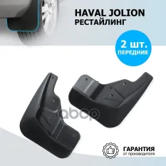 29404004 Комплект передних брызговиков, RIVAL, Haval Jolion рестайлинг 2024- Rival арт. 29404004