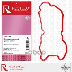 Прокладка клапанной крышки правая MVQ Rosteco арт. 21515