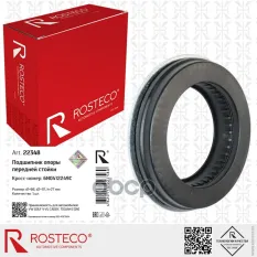 Подшипник опоры стойки передней Golf V, VI, Tiguan I (5N), Touran, Caddy, Passat Rosteco арт. 22348
