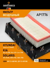 Фильтр воздушный HYUNDAI Solaris II (HCR) KIA Rio IV / X (X-Line) (FB) SOLARIS HS, KRS, KRX SENFINECO арт. AP1776