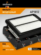 Фильтр воздушный KIA Seltos (SP2) (19->) SENFINECO арт. AP1812