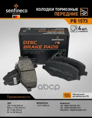 Колодки тормозные пер. JAC JS4, S2, S3 MOSKVICH (AZLK) 3 SENFINECO арт. PB1573