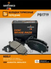 Колодки тормозные пер. GEELY Okavango, Okavango L SENFINECO арт. PB 1719