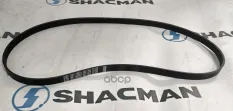 Ремень приводной поликлиновой 6PK1444 SHACMAN SHAANXI дв.WP13 OE Shacman арт. 1001743954