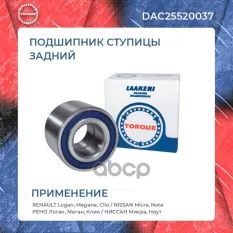 Подшипник задней ступицы TORQUE арт. DAC25520037