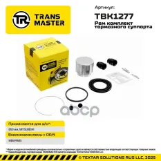 Ремкомплект тормозного суппорта Mitsubishi TRANSMASTER арт. TBK1277