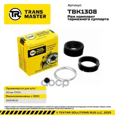 Ремкомплект тормозного суппорта Toyota TRANSMASTER арт. TBK1308