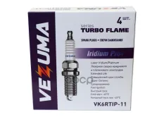 Свеча зажигания Iridium Pro+ DAIHATSU / FIAT / SUBARU / SUZUKI VEZUMA арт. vk6rtip-11