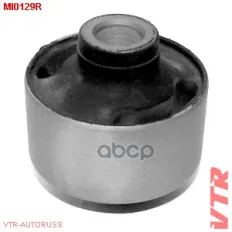 Сайлентблок рычага передней подвески, задний VTR MI0129R VTR арт. MI0129R