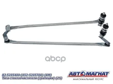 Трапеция стеклоочистителя УАЗ-3741 АВТОМАГНАТ АВТОМАГНАТ арт. AM-32-009
