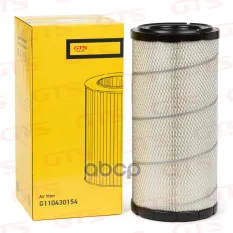 Фильтр воздушный VOLVO/ CASE/ CATERPILLAR/ CLAAS/ FENDT/ KOMATSU/ NEW HOLLAND GTS арт. G110430154