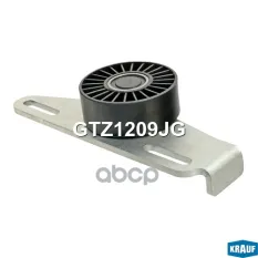 Натяжитель приводного ремня KRAUF GTZ1209JG Krauf арт. GTZ1209JG