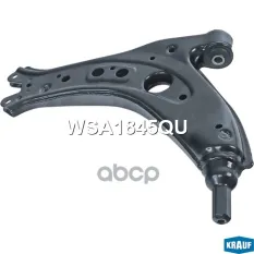 Рычаг подвески KRAUF WSA1845QU Krauf арт. WSA1845QU