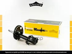 Амортизатор газовый Kroner арт. K3512263G