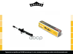 Амортизатор KRONER K3529174G Kroner арт. K3529174G