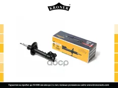 Амортизатор KRONER K3529201G Kroner арт. K3529201G
