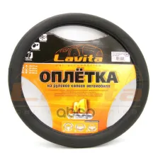 Чехол на руль, ПВХ,  M (37-39СМ), Черный, LAVITA, LA 26-52832-1-M Lavita арт. LA 26-52832-1-M