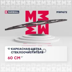 Каркасная щетка стеклоочистителя  24 / 60 см hook, side pin, bayonet arm (MW9672) MARSHALL арт. MW9672