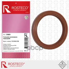 сальник коленвала РОСТЕКО для а/м RenaultGMNissanMitsubishiOpelSuzuki передний 1 Rosteco арт. 21809
