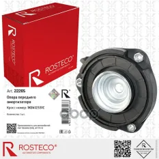 ОПОРА ПЕРЕДНЕЙ СТОЙКИ Rosteco арт. 22205